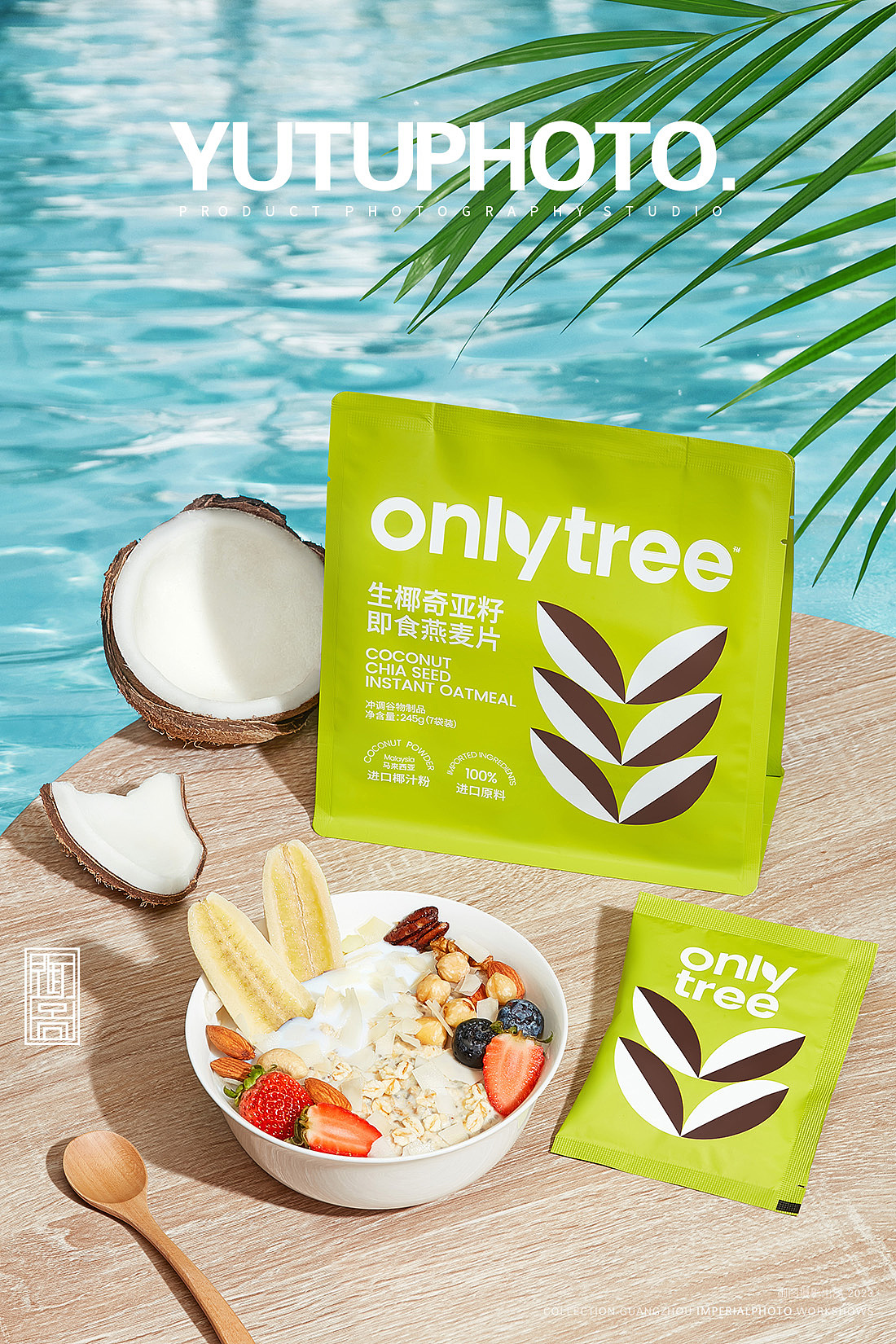 食品摄影 丨 ONLYTREE代餐燕麦片（图ZMzUyNjczMTc2） - 产品摄影 - 站酷设计师广州御图摄影原创素材 - 站酷ZCOOL