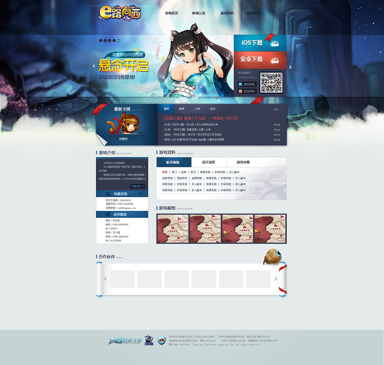 部分游戏网页作品