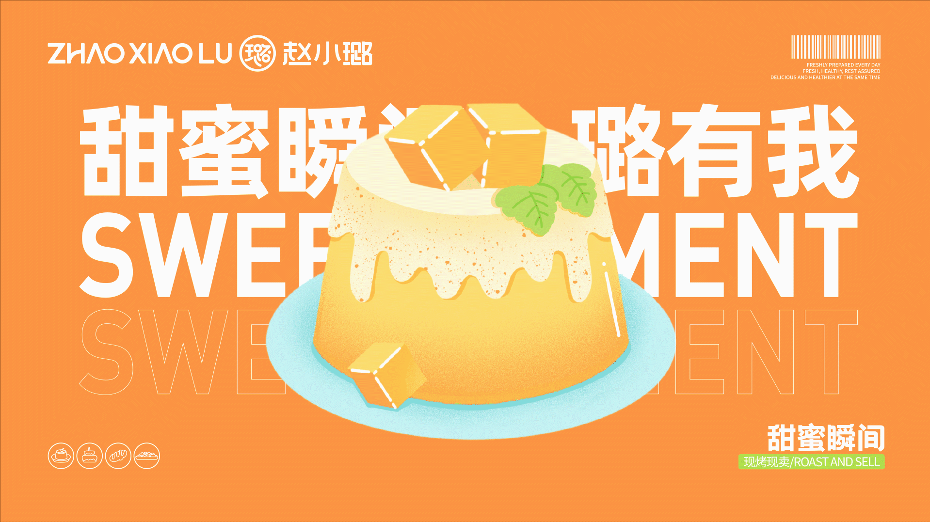 赵小璐-烘焙品牌设计蛋糕品牌全案设计 X 意品牌(图ZMzI1OTM5NTA0) - 品牌 - 站酷设计师意品牌原创素材 - 站酷ZCOOL