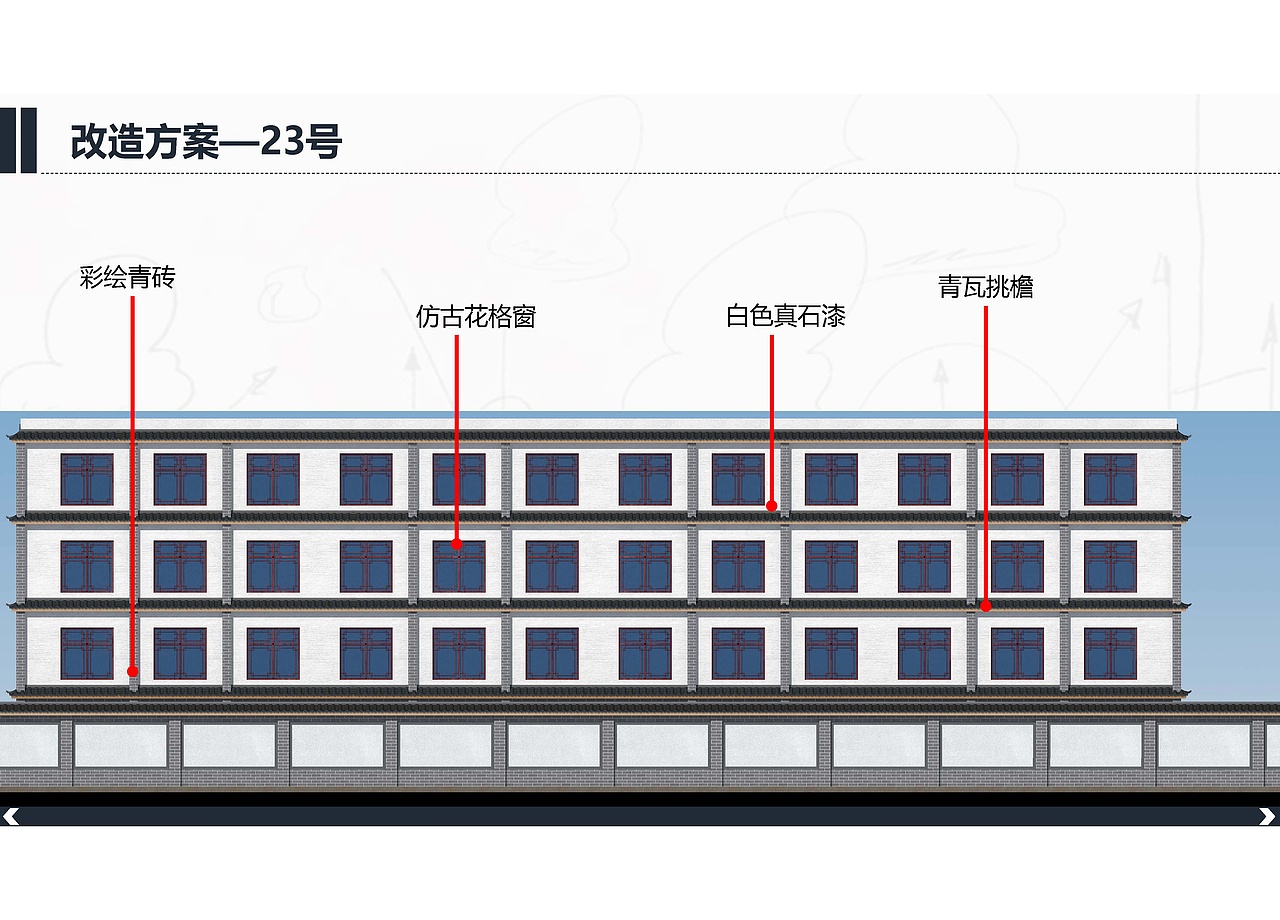 “美丽县城”建设项目—北横街沿街立面设计（图ZMzQ5MTI0NTA4） - 建筑设计 - 站酷设计师爱笑的红薯原创素材 - 站酷ZCOOL