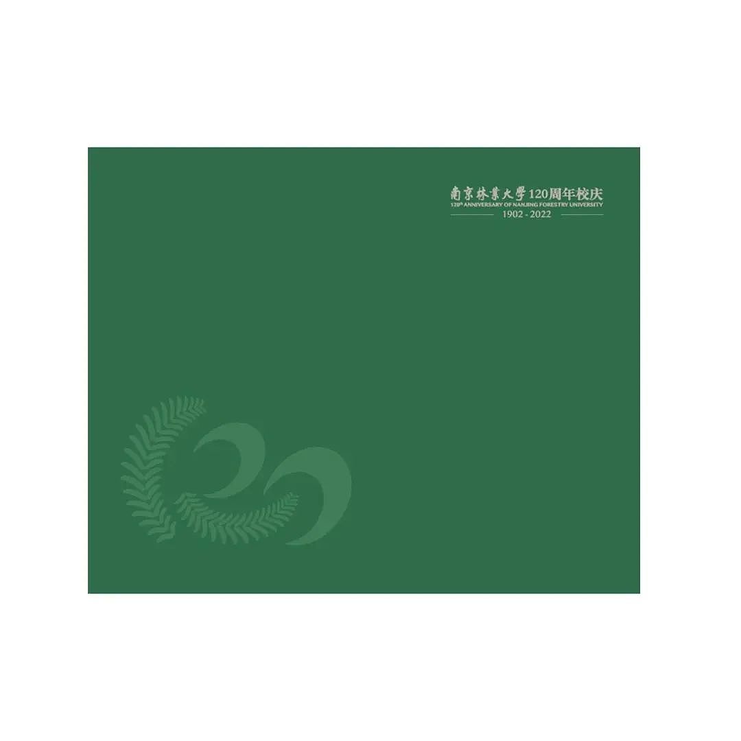 苏橙案例 | 南京林业大学120周年校庆文创大盘点