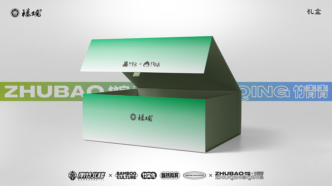 竹文化·自然教育IP&衍生品