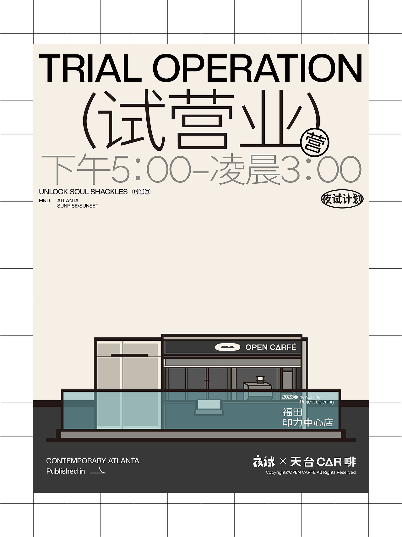 品牌VIS形象体系设计-分店部分｜天台CAR啡（图ZMzY5NjY5Nzg4） - 品牌 - 站酷设计师ASKIT闻元设计原创素材 - 站酷ZCOOL