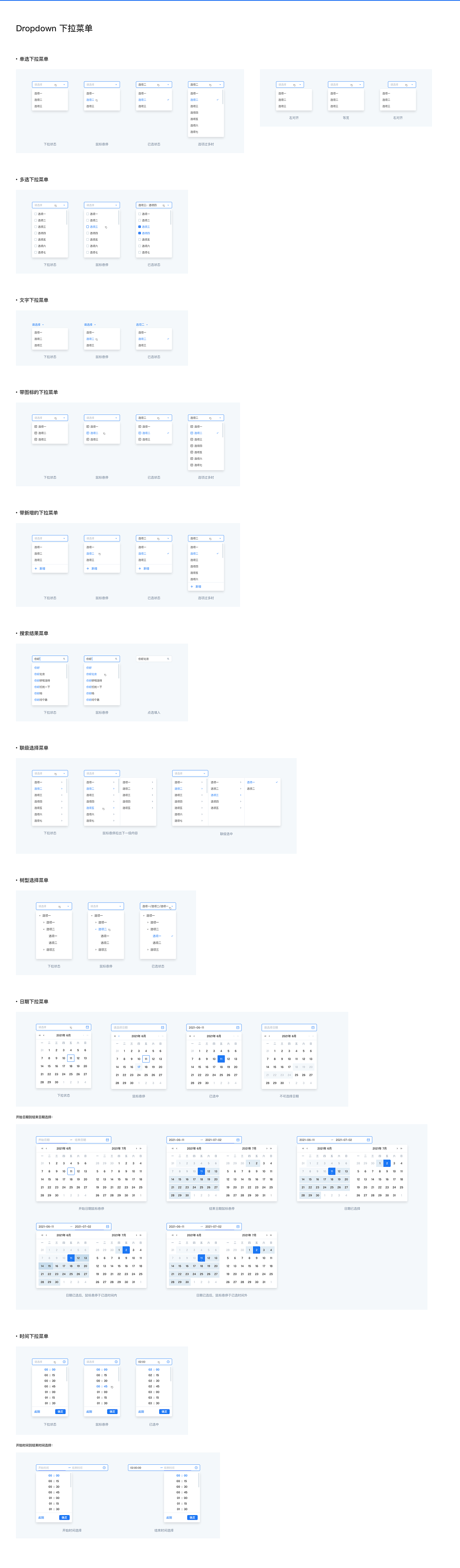狮桥TMS数字系统设计规范（图ZMzIwOTA0OTQ4） - 软件界面 - 站酷设计师武宝江作品集原创素材 - 站酷ZCOOL