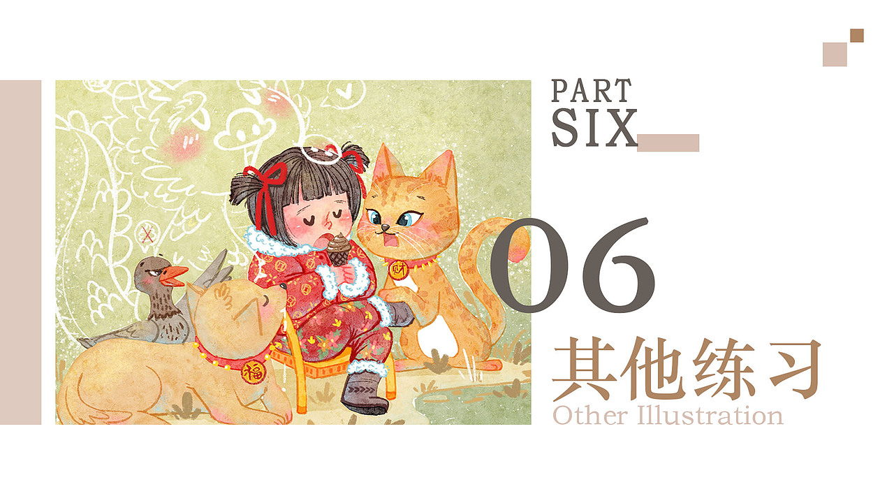 个人最新插画作品集