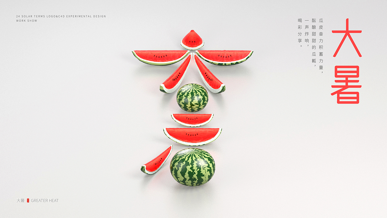 24节气logo与C4D实验创作(图ZMzQ3Nzk1MzE2) - Logo - 站酷设计师方军设计原创素材 - 站酷ZCOOL