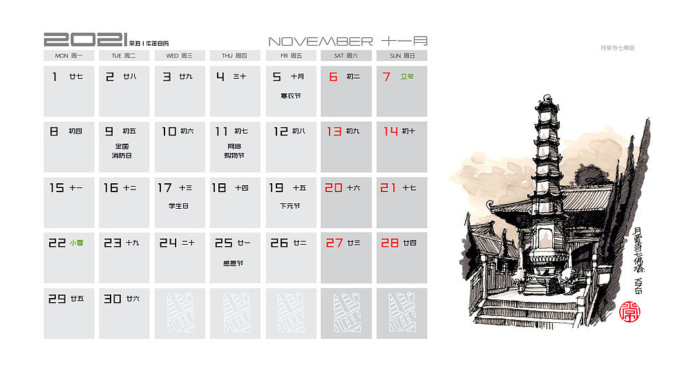 邯郸建筑速写日历2021（图ZMzAwMjcwMTky） - 绘画 - 站酷设计师画设计原创素材 - 站酷ZCOOL