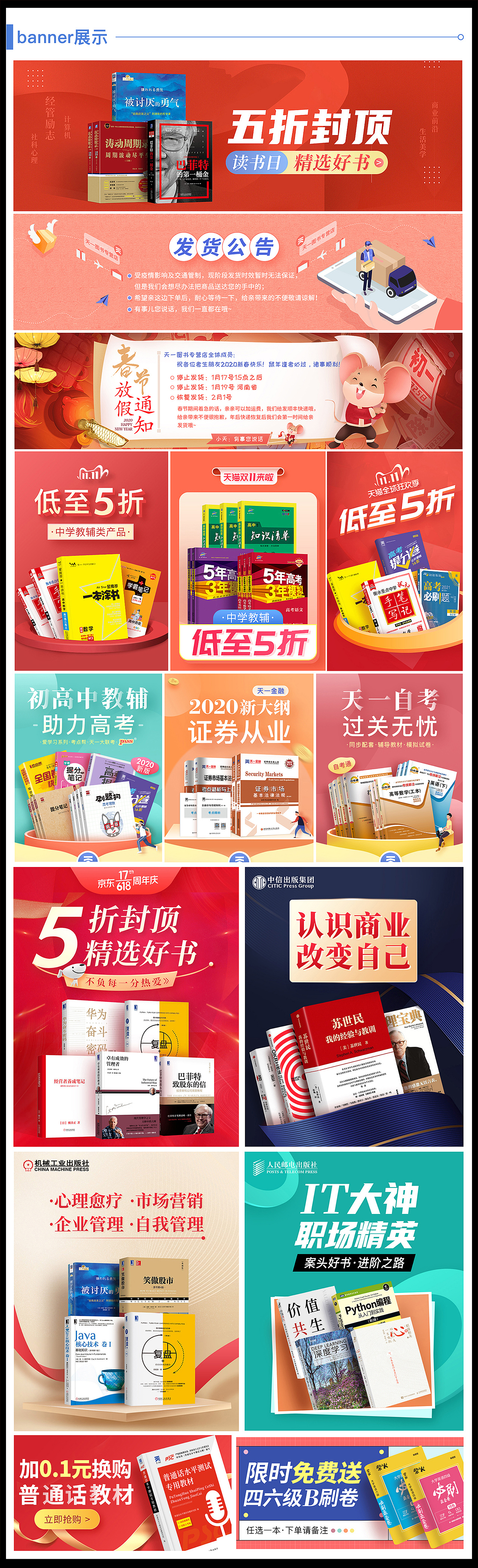 工作日常之banner（图ZMzI4Njk0OTMy） - 电商 - 站酷设计师笨小妞原创素材 - 站酷ZCOOL