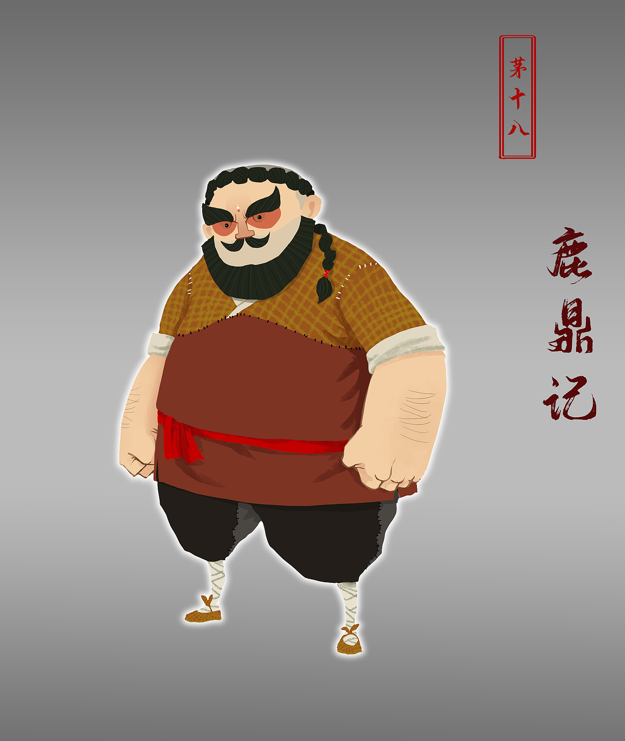 金庸人物系列--《鹿鼎记》（图ZMzQyNTEwMDIw） - 概念设定 - 站酷设计师画画的GANG23原创素材 - 站酷ZCOOL