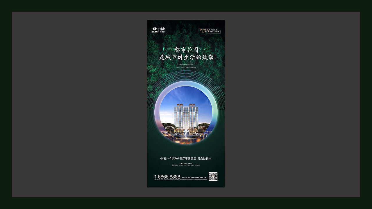 2020电建名悦府vi视觉形象-绿色系（图ZMzA2ODk5ODcy） - 品牌 - 站酷设计师朴石PUSTONE原创素材 - 站酷ZCOOL