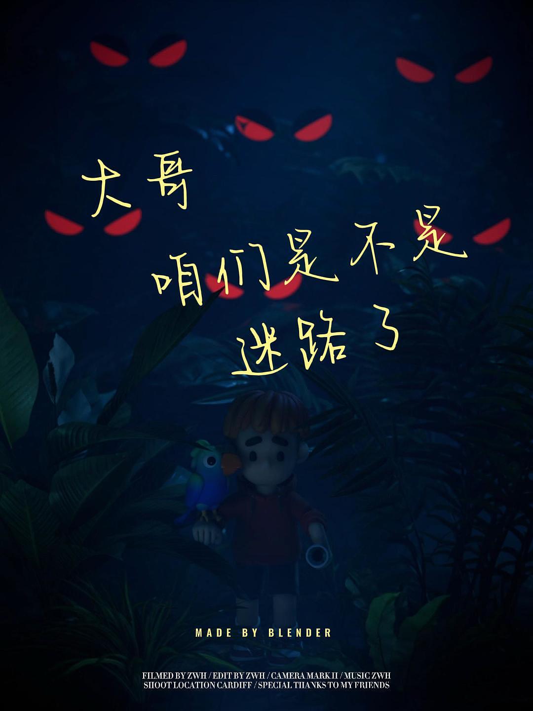 动画渲染（图ZMzYxNjE3MzM2） - 动画/影视 - 站酷设计师兔子草原创素材 - 站酷ZCOOL