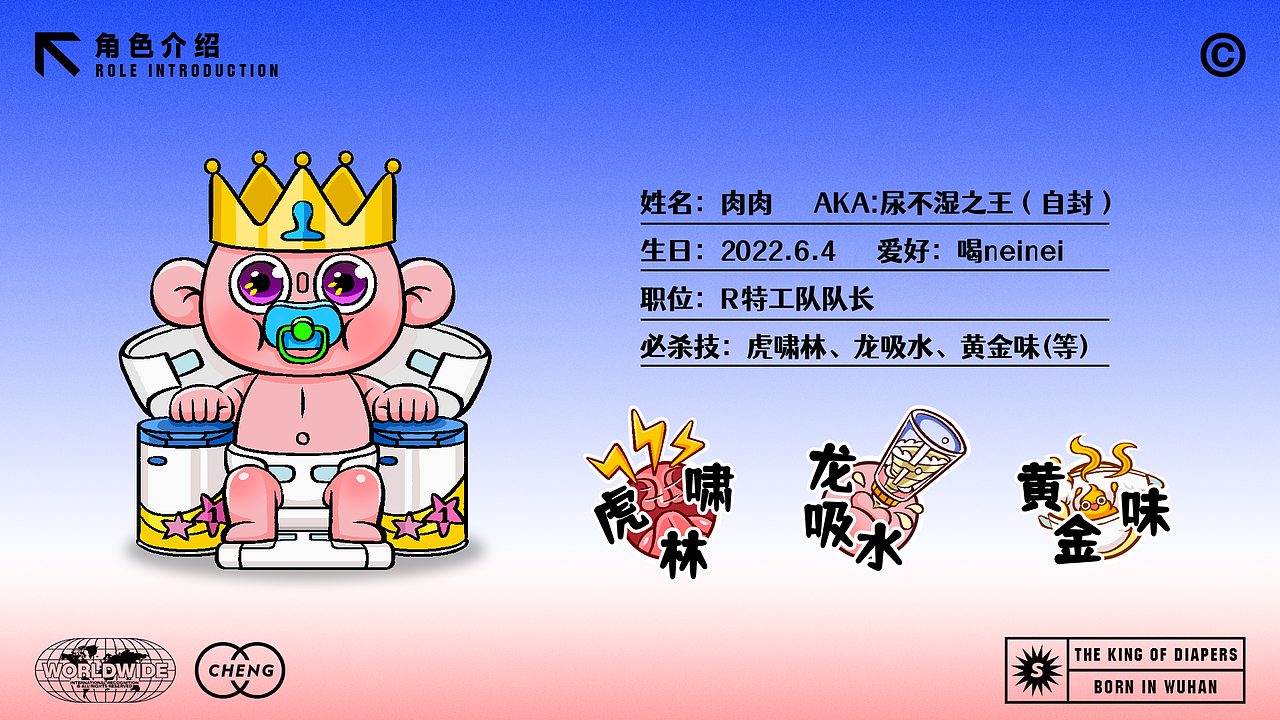 肉肉小朋友IP形象（AKA：尿不湿之王）（图ZMzEzNDM1MTg4） - IP形象 - 站酷设计师肉头橙原创素材 - 站酷ZCOOL