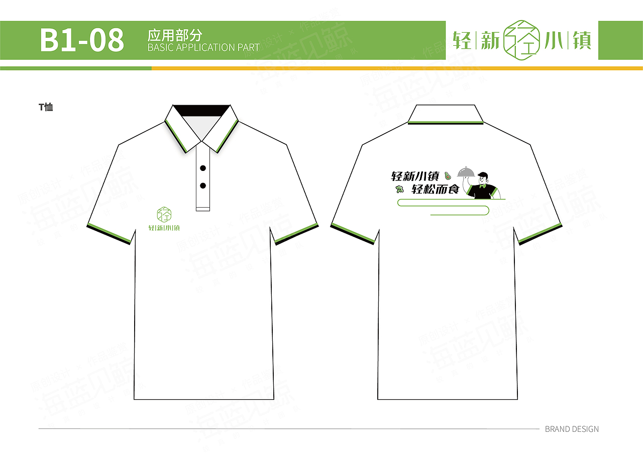 健康轻食餐饮品牌VIS（图ZMzQwMjk1NjMy） - 品牌 - 站酷设计师海蓝见鲸品牌设计原创素材 - 站酷ZCOOL