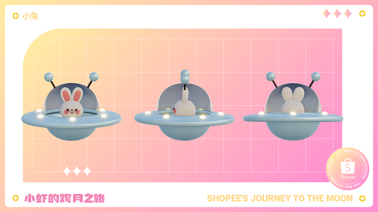Shopee | 2022中秋礼盒（图ZMzE1Mzk4NTY4） - 动画/影视 - 站酷设计师麦蔻maikou原创素材 - 站酷ZCOOL