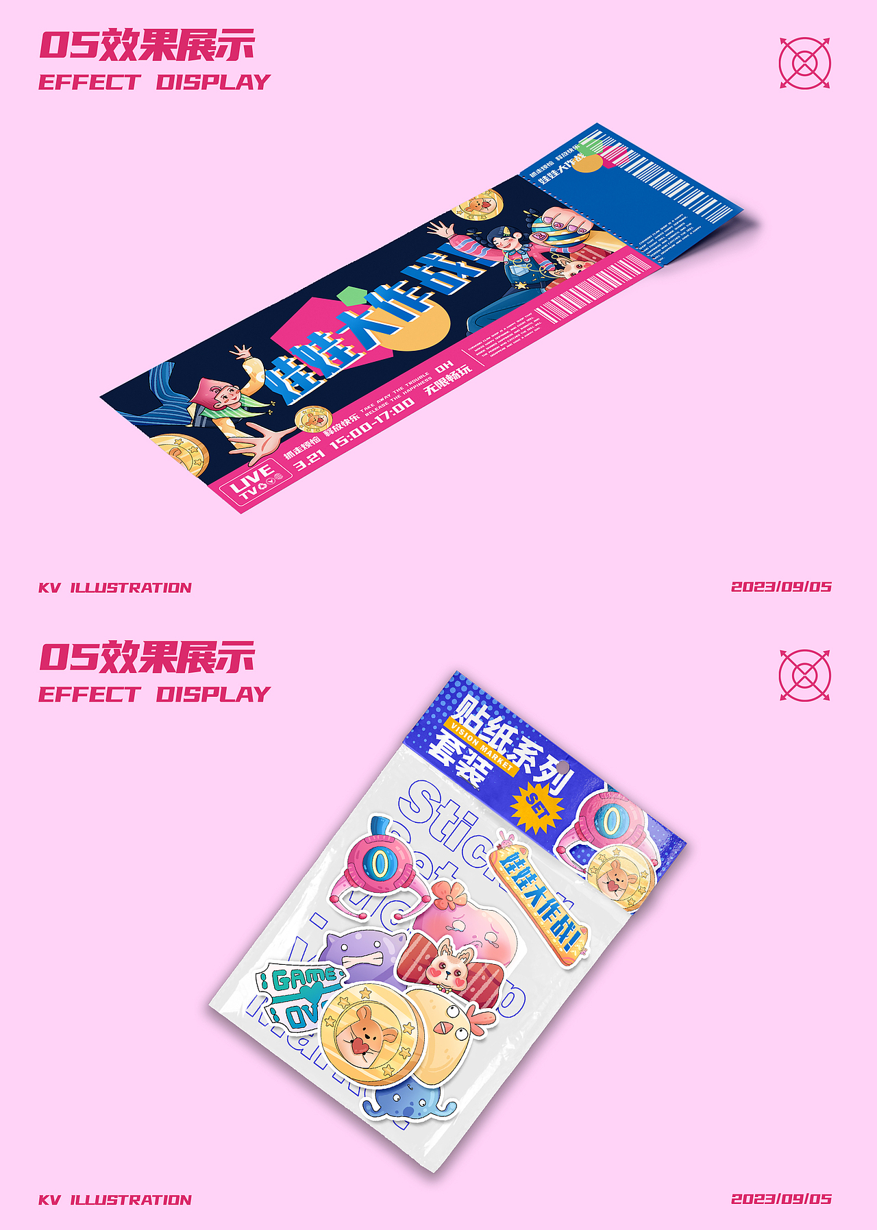 娃娃大作战——抓走烦恼~释放快乐!