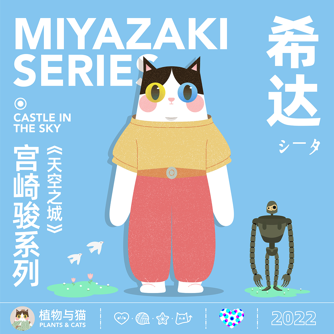 希达