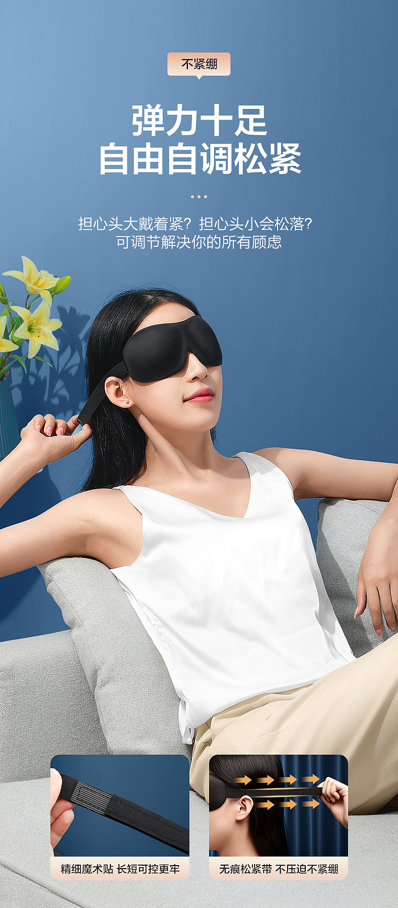 详情主图-3D眼罩-2023（图ZMzYxNzQ4NDI4） - 电商 - 站酷设计师阿波設計策劃原创素材 - 站酷ZCOOL