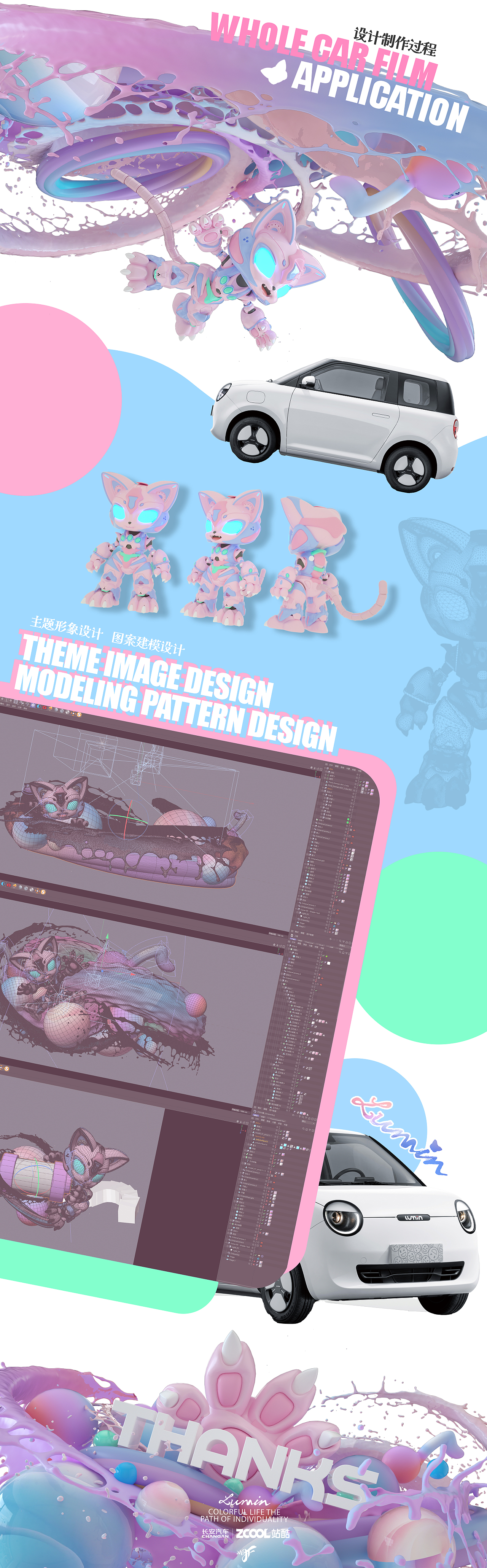 【长安Lumin】炫彩生活，个性之路（图ZMzY4NzMyNTAw） - 图案 - 站酷设计师科幻玩家Mr丶JF原创素材 - 站酷ZCOOL