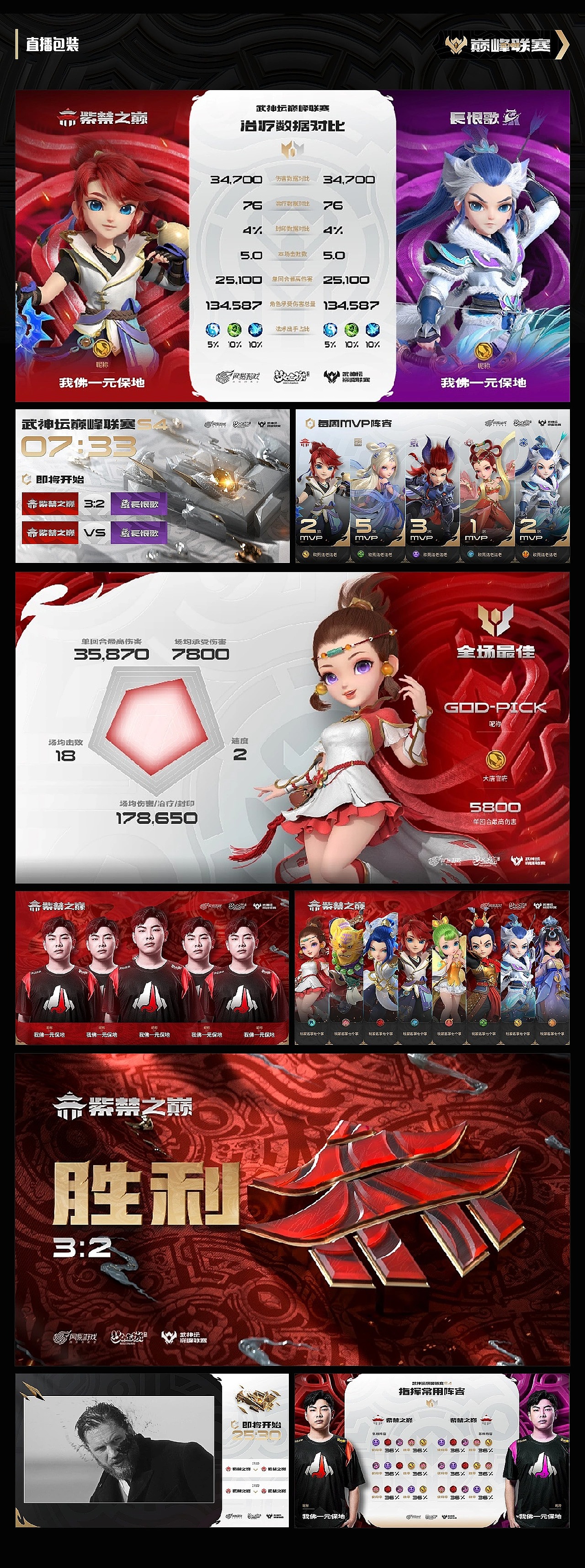 梦手巅峰联赛S4-主视觉（图ZMzEzMTcyNjk2） - 品牌 - 站酷设计师网易CFun设计中心原创素材 - 站酷ZCOOL