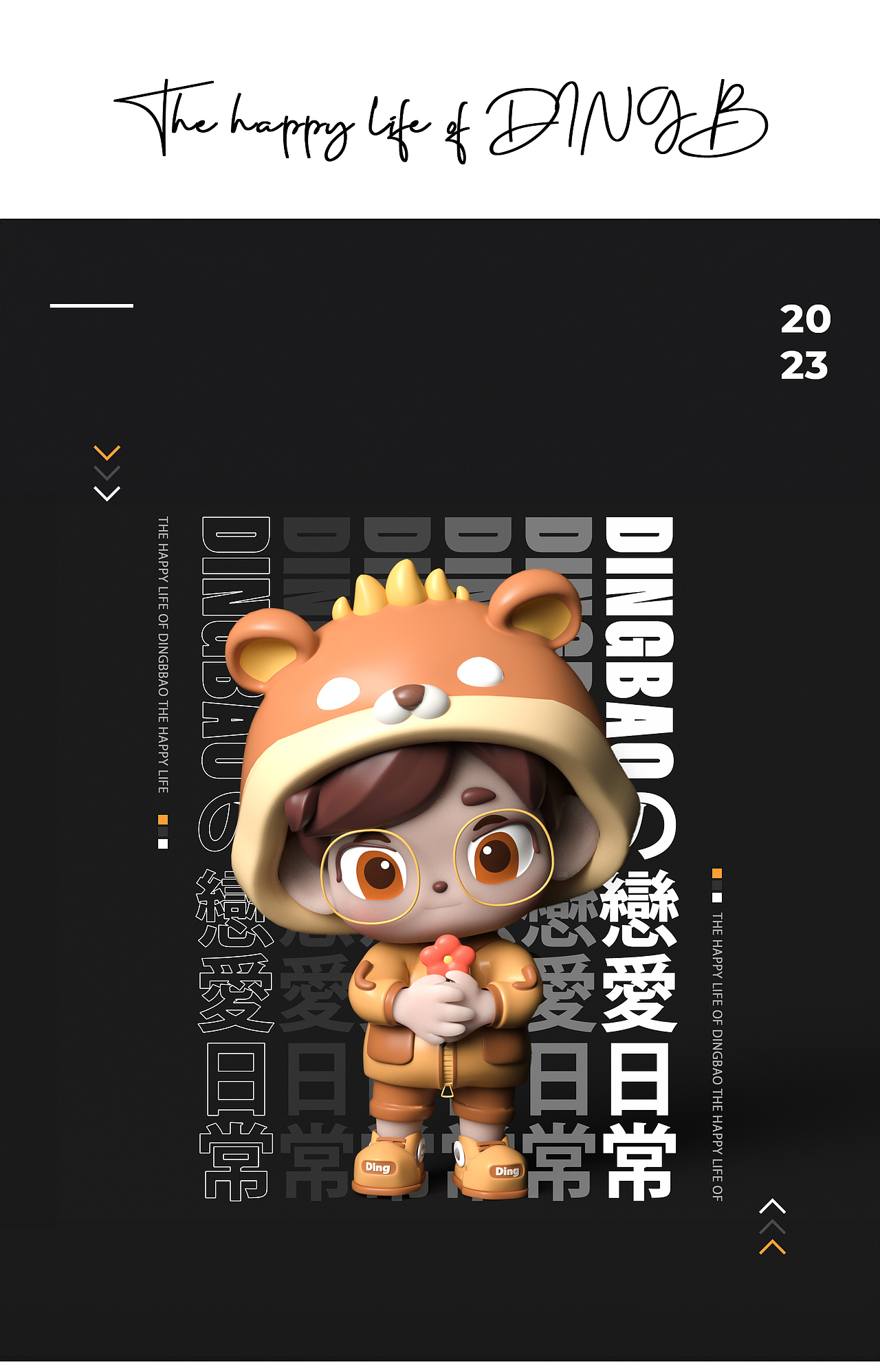 小叮宝IP形象（图ZMzQ2ODY1MTQ0） - IP形象 - 站酷设计师一只大凤梨原创素材 - 站酷ZCOOL