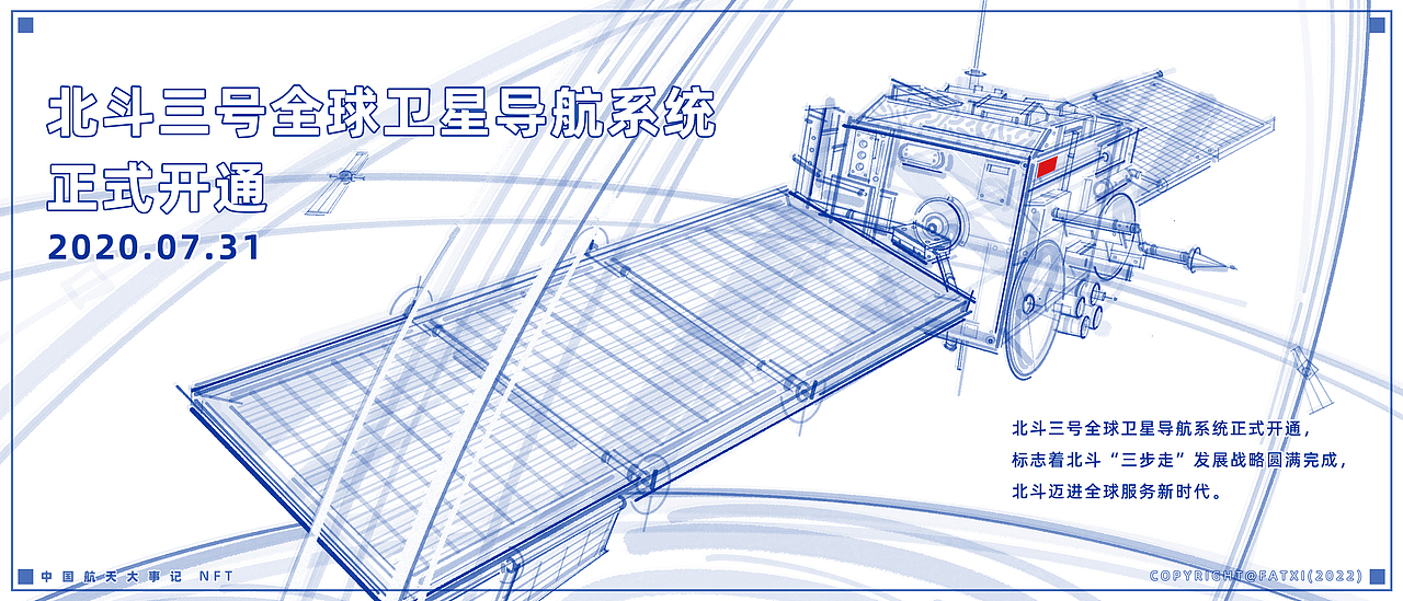 「宏伟蓝图」中国航天大事记系列插画(图ZMzAzMDg4OTI4) - 商业插画 - 站酷设计师范特曦原创素材 - 站酷ZCOOL