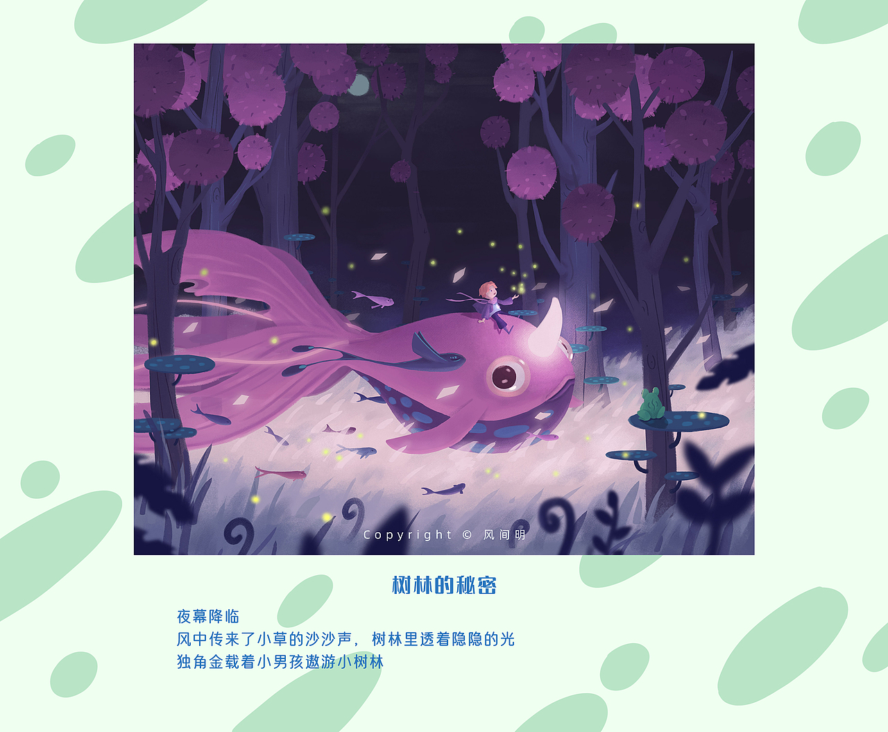 关于奇幻/ 历险的一些图