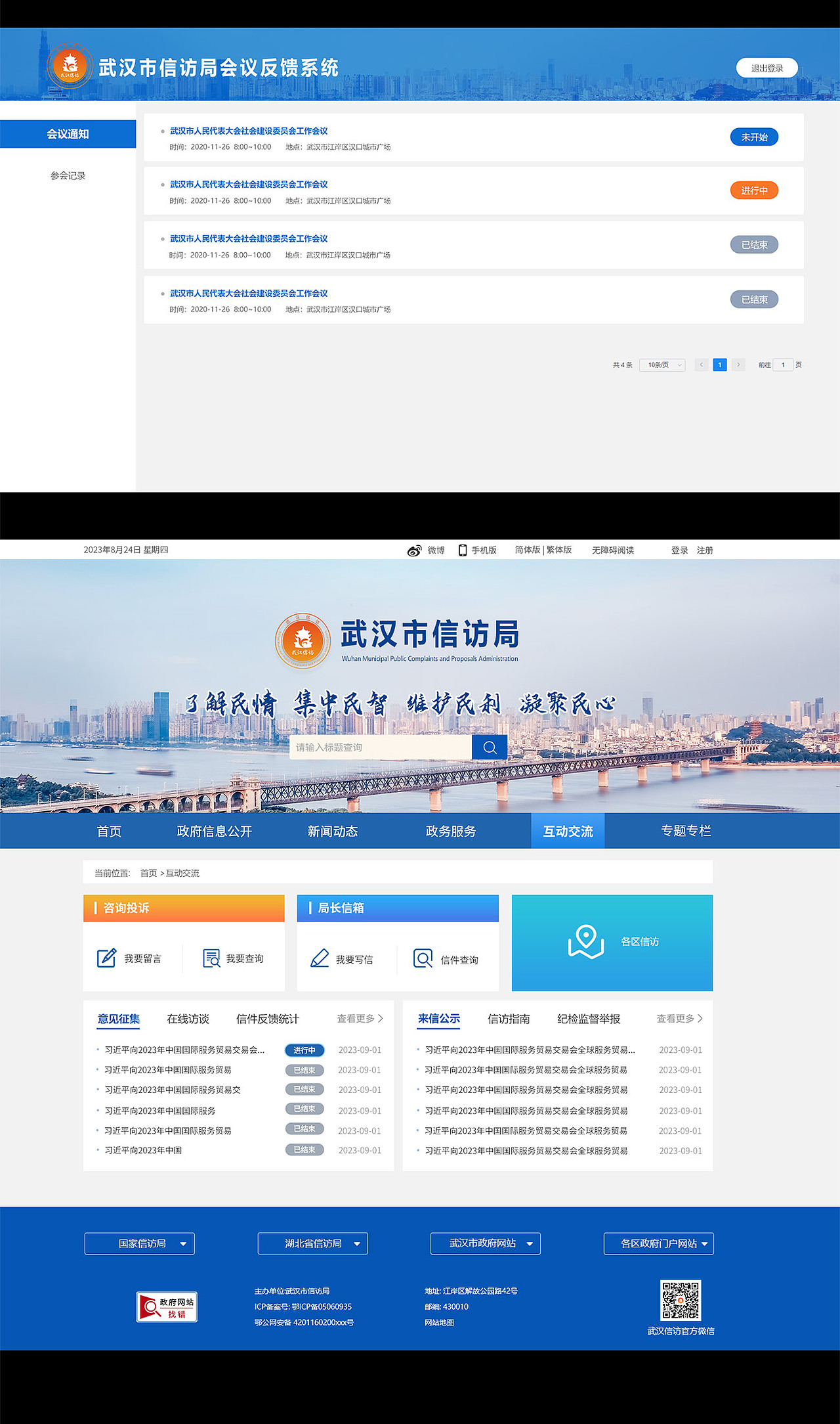 B端设计作品集（图ZMzYxNTA3Mjg4） - 门户网站 - 站酷设计师花生爱玉米原创素材 - 站酷ZCOOL