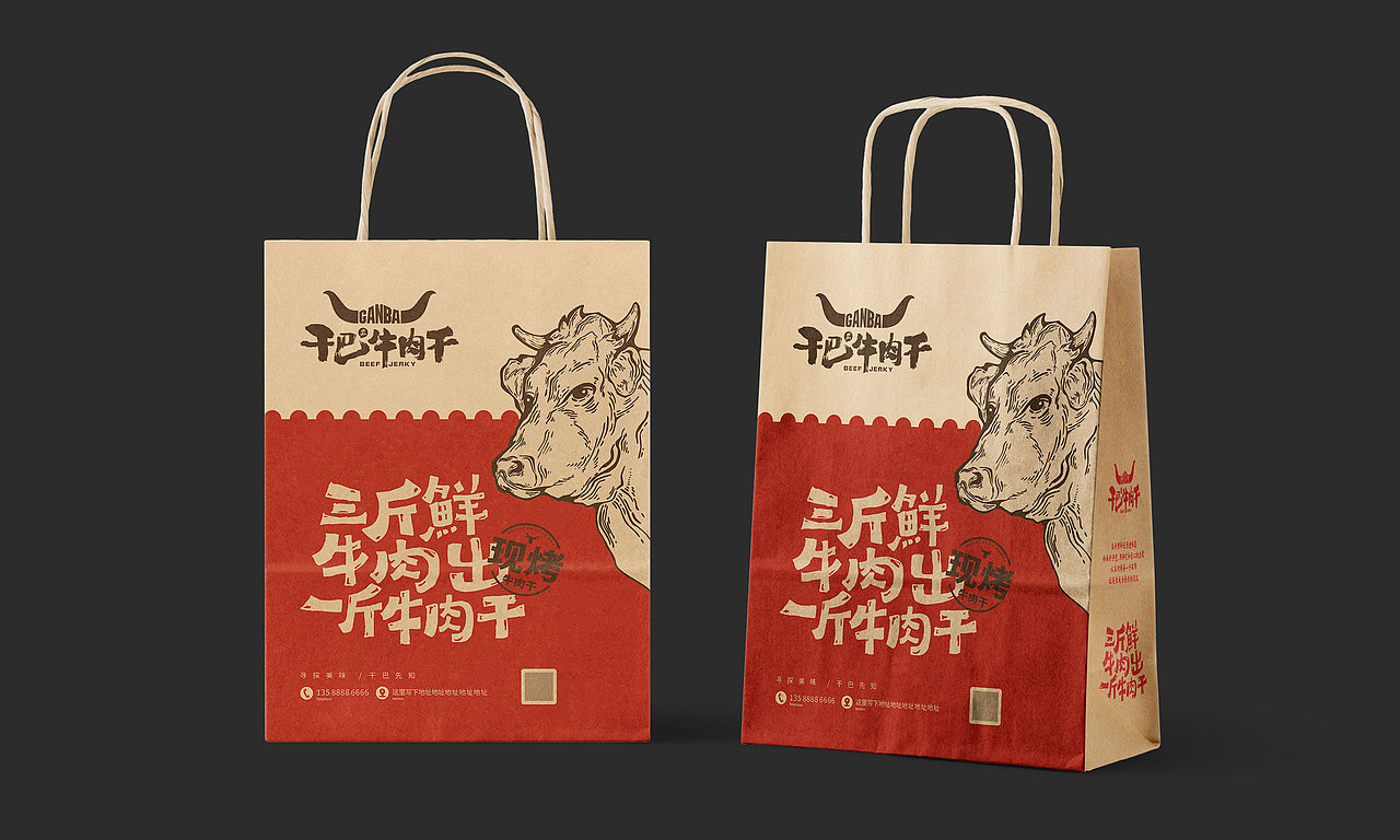 包装设计作品（图ZMzU5MTQ3MDQ0） - 包装 - 站酷设计师牛满满品牌设计师原创素材 - 站酷ZCOOL