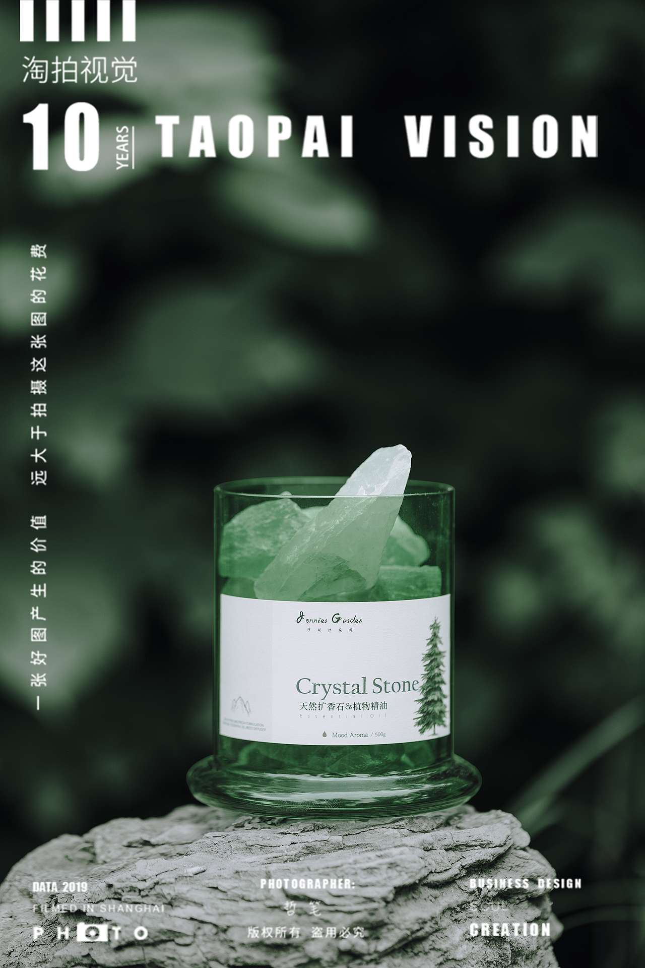 Jennies Garden扩香石系列拍摄（图ZMzE5Njc1Nzcy） - 产品摄影 - 站酷设计师谱影视觉原创素材 - 站酷ZCOOL