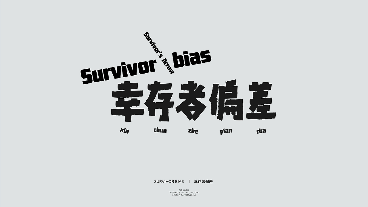 散字合集（图ZMzAzNTQzMzQw） - 字体/字形 - 站酷设计师青晖原创素材 - 站酷ZCOOL