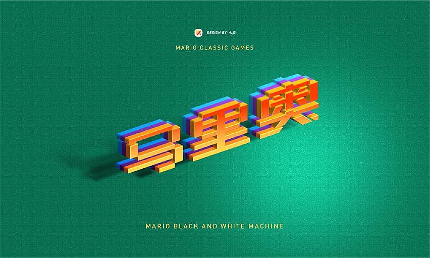 #WOW 像素化经典游戏字体设计