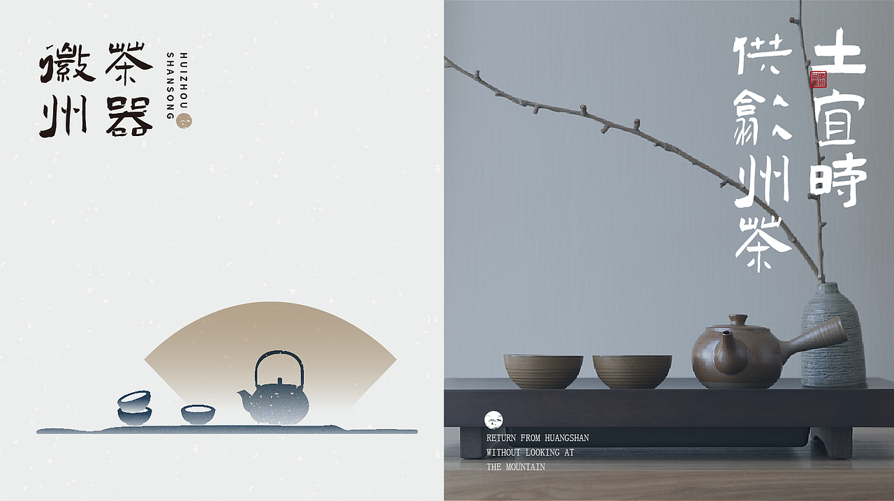 国风餐饮设计 | 徽州印象（图ZMzIwNjgxNzQ4） - 品牌 - 站酷设计师大琳设计原创素材 - 站酷ZCOOL