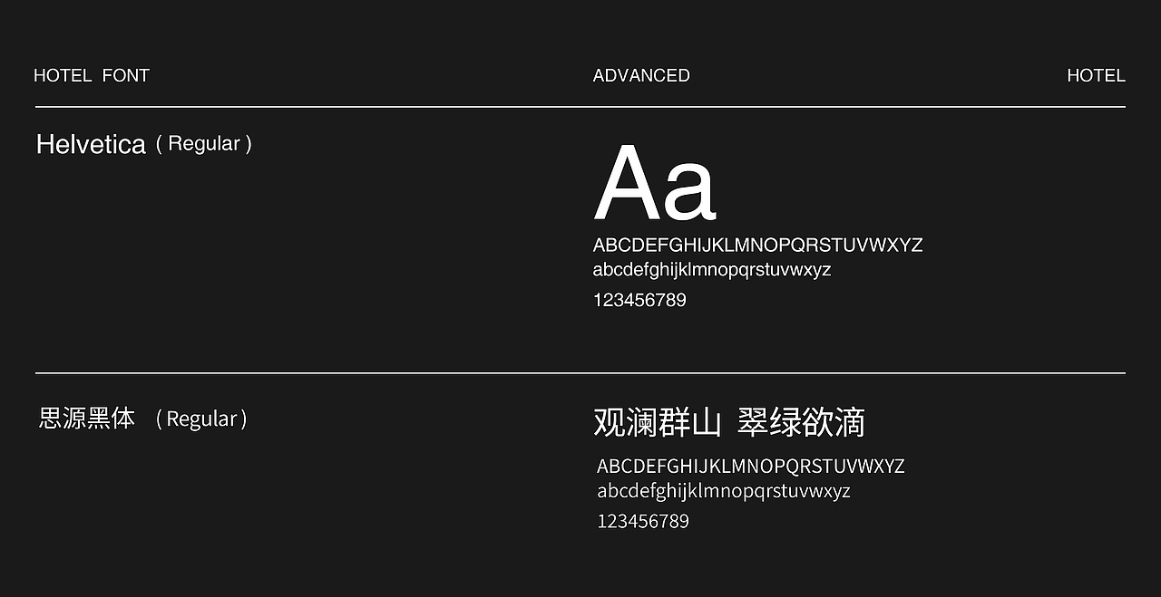 栖雾度假酒店|酒店VI设计