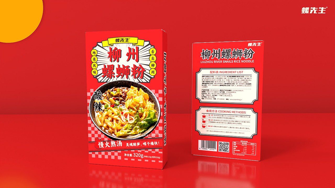 【螺先生】食品包装设计/柳州螺蛳粉/2023（图ZMzU0Mjc1NTU2） - 包装 - 站酷设计师爱言叶原创素材 - 站酷ZCOOL