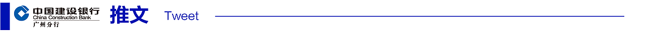 2022-建行广州分行