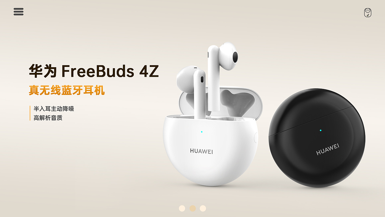 华为蓝牙耳机渲染/产品渲染练习