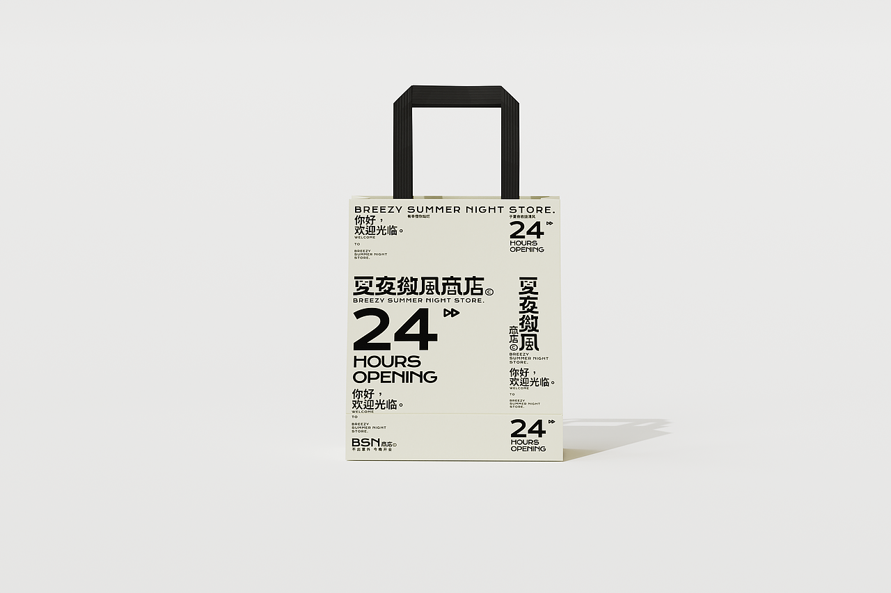 夏夜微风商店© BREEZY SUMMER NIGHT STORE.（图ZMzAyOTQyNTAw） - 品牌 - 站酷设计师PoKa把咖啡倒掉原创素材 - 站酷ZCOOL