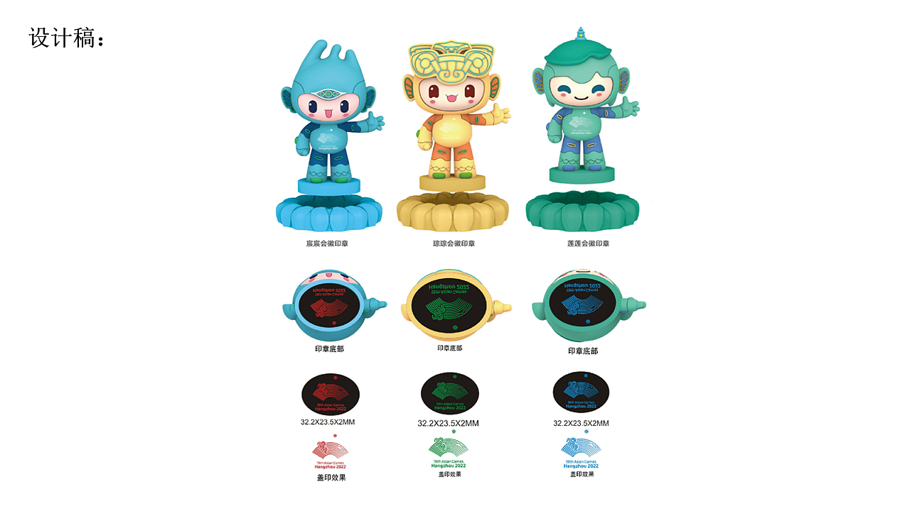杭州2022年亚运会文创设计/产品设计（图ZMzE1MjIzMTc2） - 其他工业/产品 - 站酷设计师不语Na原创素材 - 站酷ZCOOL
