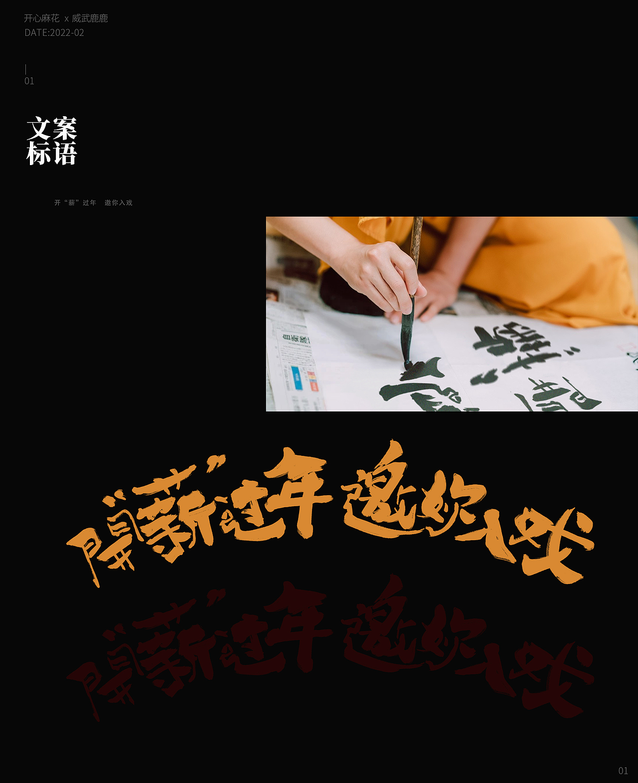 开心麻花《威尼斯商人》拜年海报——项目复盘（图ZMjk2NTc3MTA4） - 商业插画 - 站酷设计师威武鹿鹿原创素材 - 站酷ZCOOL