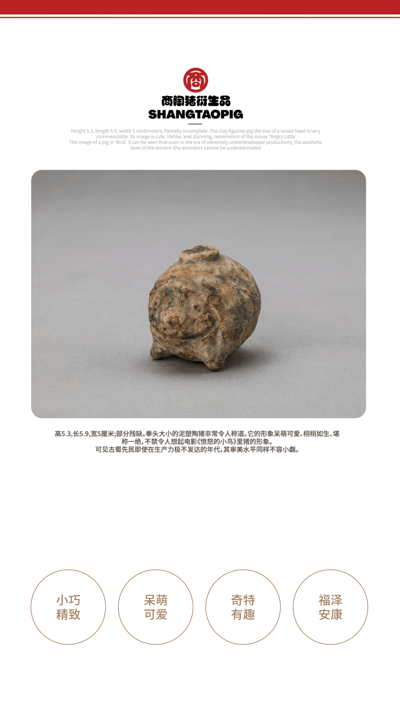 「腾讯古物商陶猪猪家族IP」项目设计