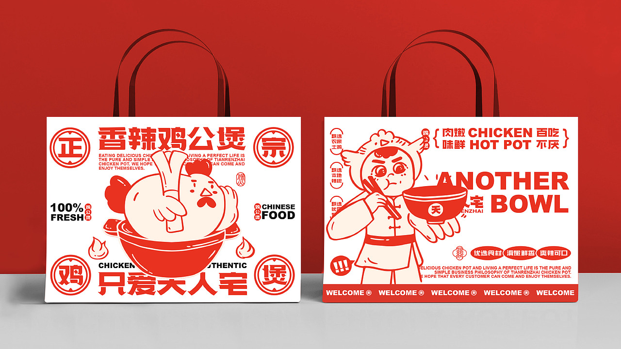 天人宅 | 餐饮品牌设计（图ZMzY2MDI5MDA4） - 品牌 - 站酷设计师波塞冬冬冬原创素材 - 站酷ZCOOL