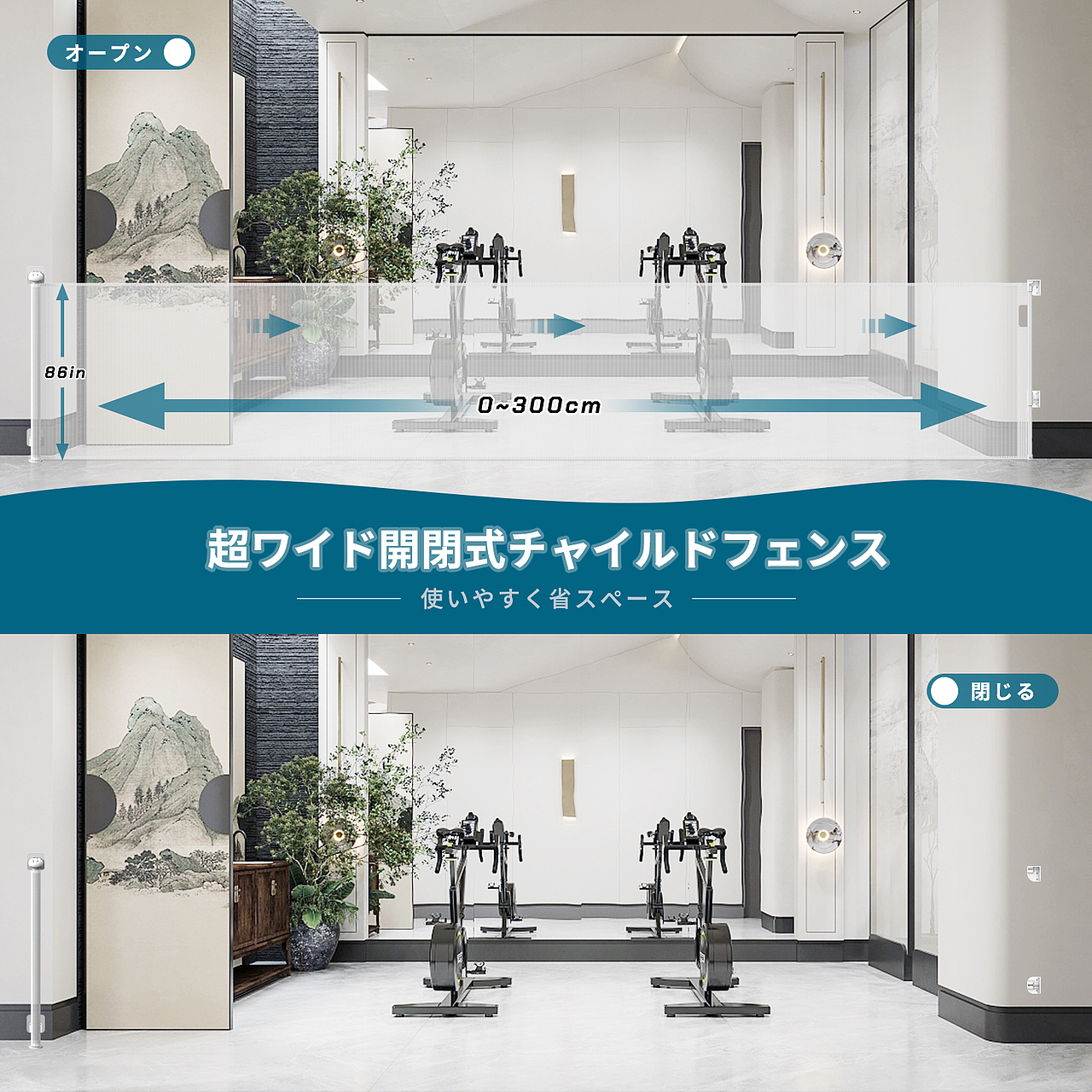 围栏尺寸及使用前后对比