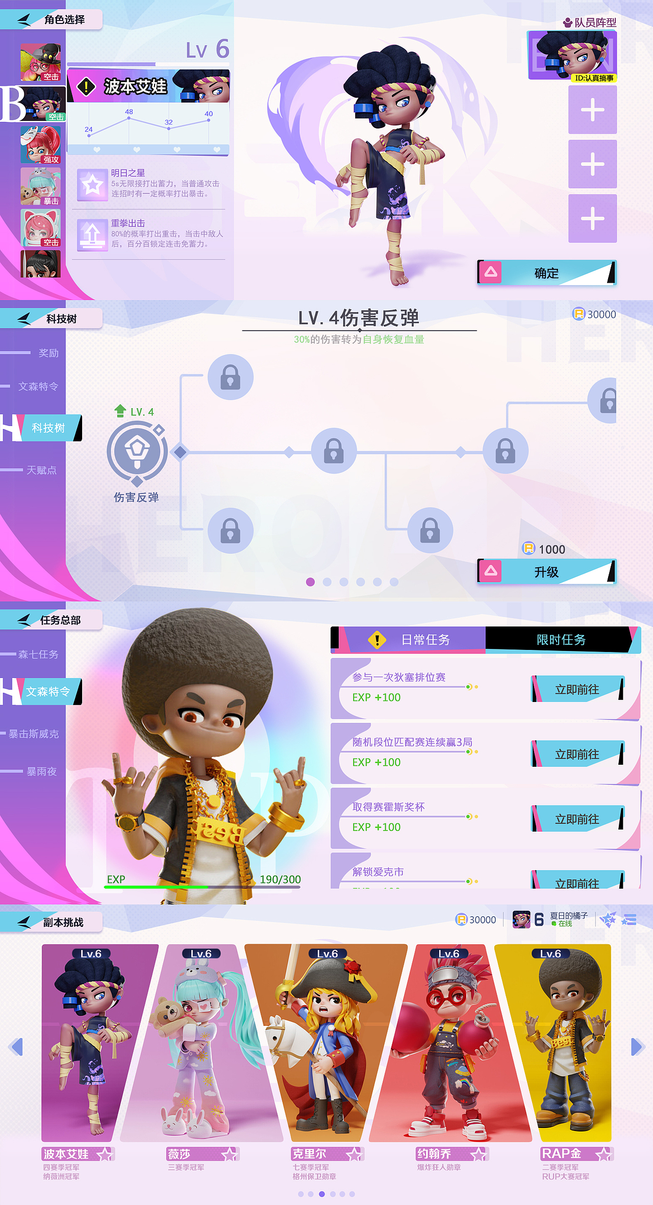 更~（图ZMzQ2MjExNDI0） - 游戏UI - 站酷设计师小熊猫的狐狸原创素材 - 站酷ZCOOL