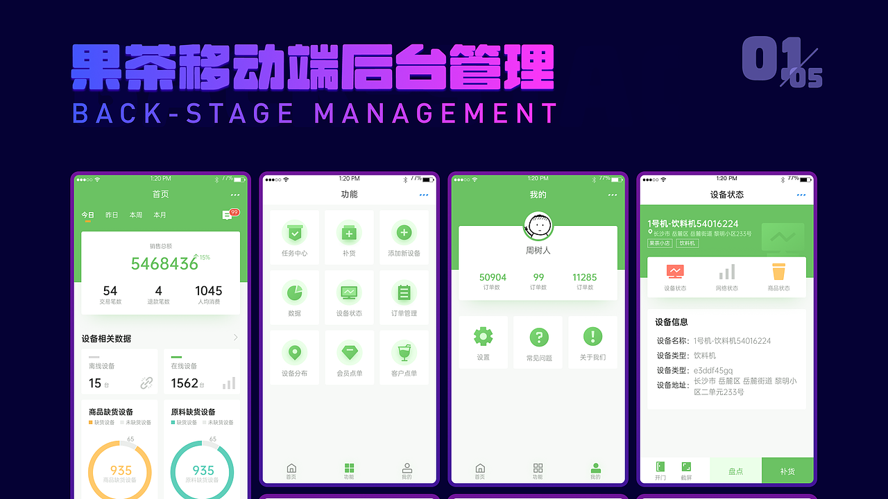 2022个人作品集（图ZMzEyNDYyNjA0） - APP界面 - 站酷设计师怡宝口香糖原创素材 - 站酷ZCOOL