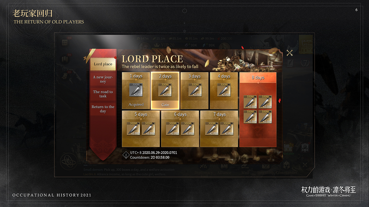 权利的游戏·海外版UI（图ZMzEwOTYwMTY0） - 游戏UI - 站酷设计师哈尔248原创素材 - 站酷ZCOOL