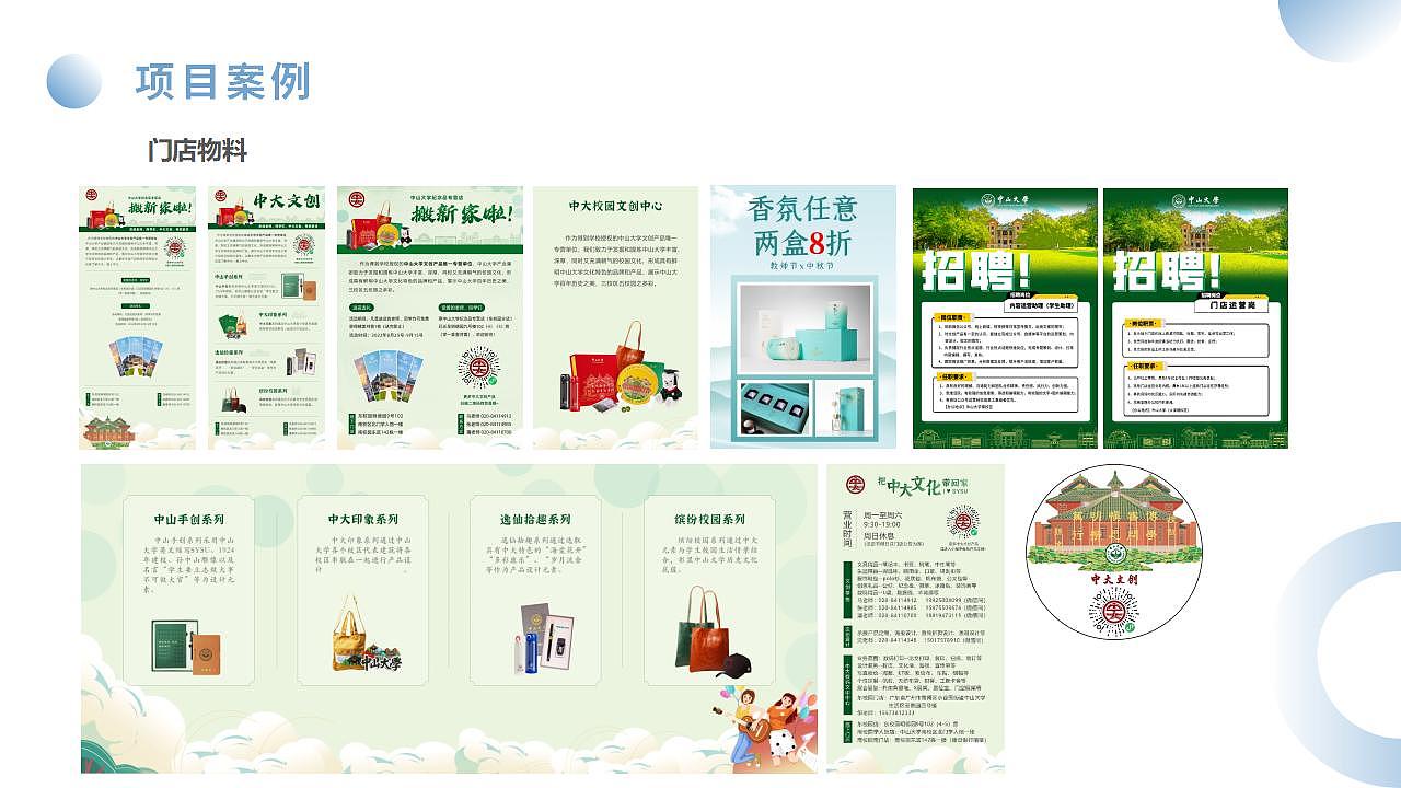 2023作品集（图ZMzQ0MTA1NTQ4） - 宣传物料 - 站酷设计师紫三岁_原创素材 - 站酷ZCOOL