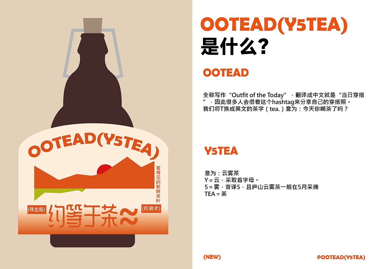 庐山云雾茶品牌设计——约等于茶Y5TEA（图ZMzYyNTMyMTg0） - 品牌 - 站酷设计师PINKfiona原创素材 - 站酷ZCOOL