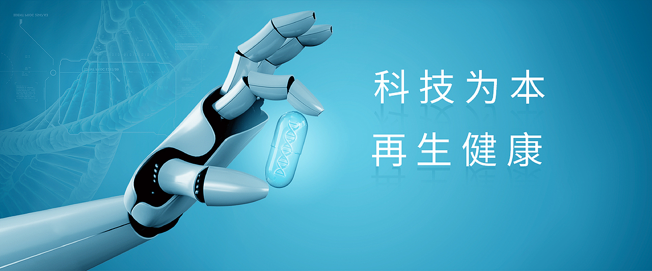 生物科技行业的网页设计（图ZMzMxNTA1MDIw） - 企业官网 - 站酷设计师艺感阳光原创素材 - 站酷ZCOOL