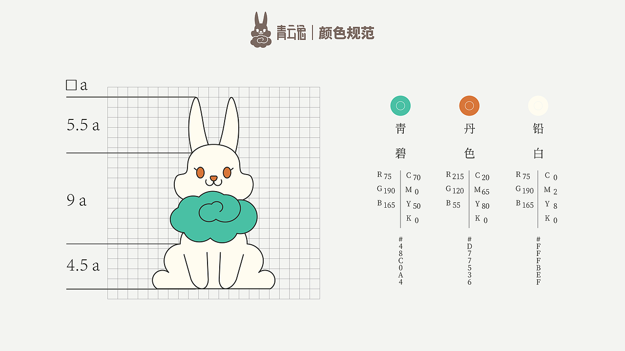 兔年IP吉祥物兔子IP-青云兔[版权已被买断 仅供展示]（图ZMzE3Nzg3ODg0） - IP形象 - 站酷设计师MANSHU漫舒原创素材 - 站酷ZCOOL