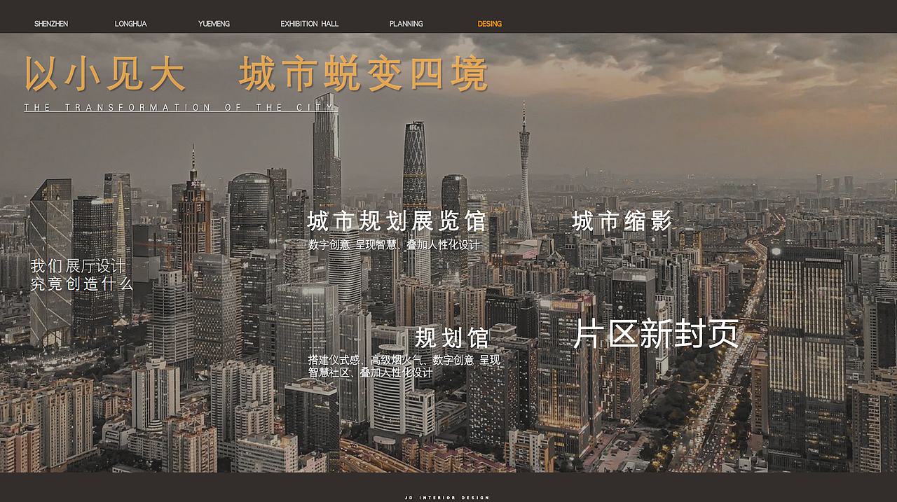 23年3月 规划馆 展厅设计提案（图ZMzQ0NTgzMTg0） - 商业空间设计 - 站酷设计师北魏原创素材 - 站酷ZCOOL